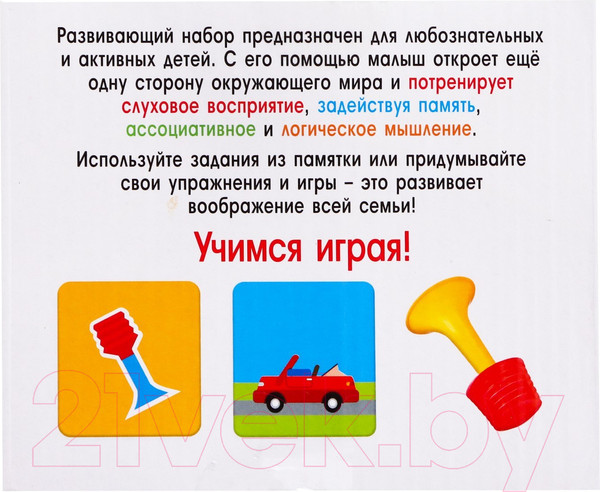 Изображение товара Развивающий игровой набор Zabiaka IQ Веселые звуки / 7642469