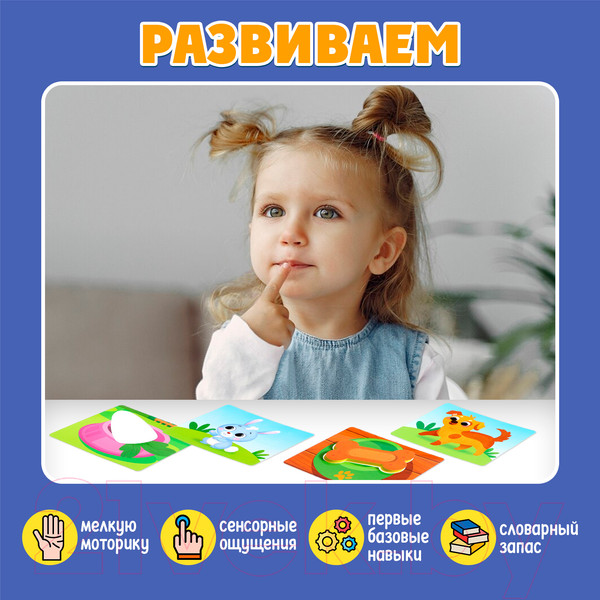 Изображение товара Развивающий игровой набор Zabiaka IQ Покорми зверюшку / 9759533