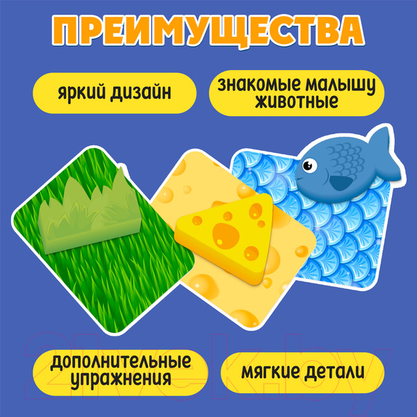 Изображение товара Развивающий игровой набор Zabiaka IQ Покорми зверюшку / 9759533