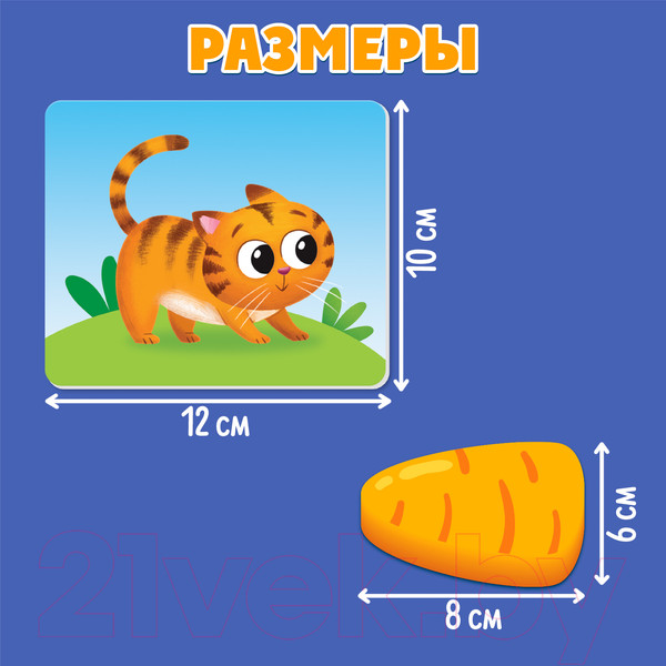 Изображение товара Развивающий игровой набор Zabiaka IQ Покорми зверюшку / 9759533