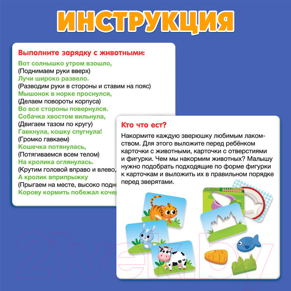 Изображение товара Развивающий игровой набор Zabiaka IQ Покорми зверюшку / 9759533