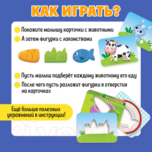 Изображение товара Развивающий игровой набор Zabiaka IQ Покорми зверюшку / 9759533