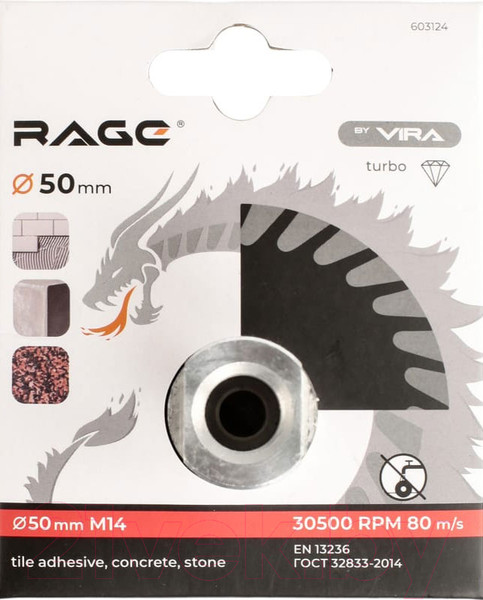 Изображение товара Отрезной диск алмазный Vira Rage 603124