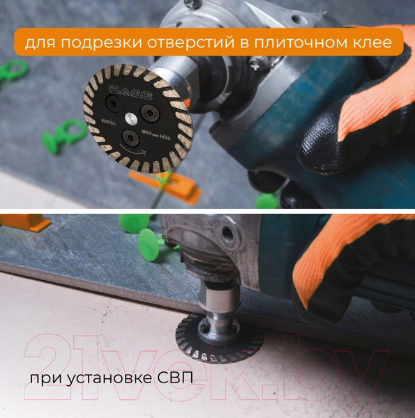 Изображение товара Отрезной диск алмазный Vira Rage 603124