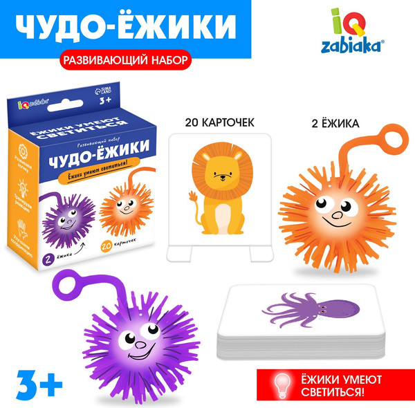 Изображение товара Развивающий игровой набор Zabiaka IQ Чудо-ежики / 9465197