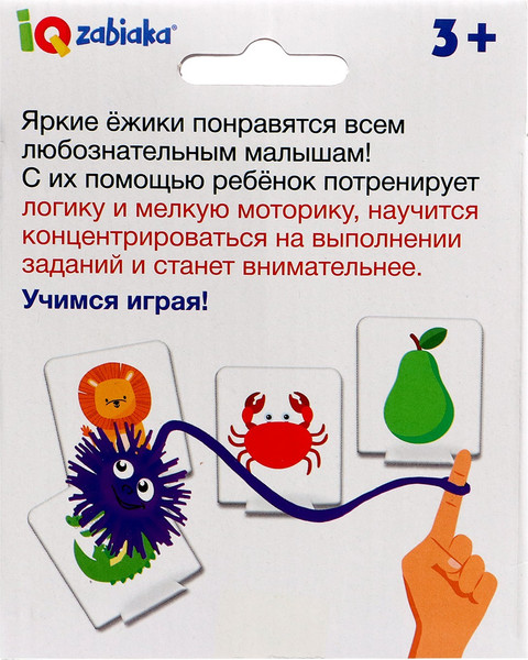 Изображение товара Развивающий игровой набор Zabiaka IQ Чудо-ежики / 9465197