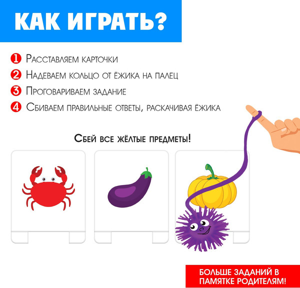 Изображение товара Развивающий игровой набор Zabiaka IQ Чудо-ежики / 9465197