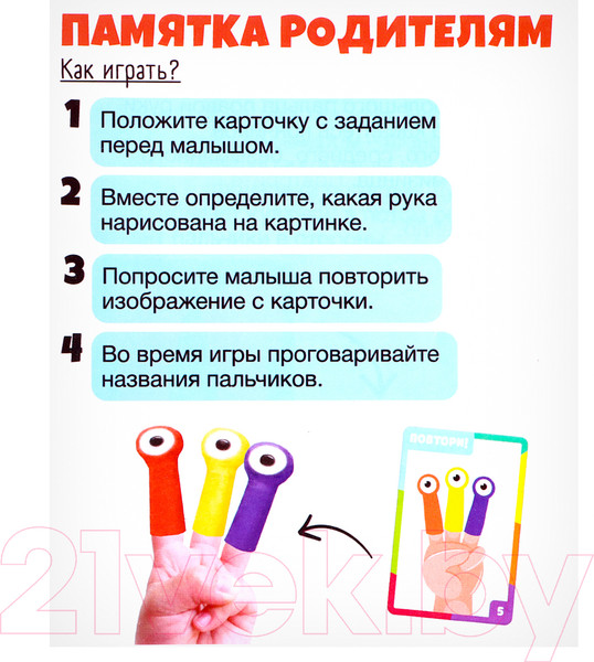 Изображение товара Развивающий игровой набор Zabiaka IQ Глазки для пальчиков / 10131578