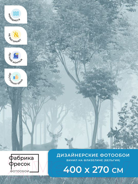 Изображение товара Фотообои листовые ФабрикаФресок Олени в Лесу / 944270 (400x270)