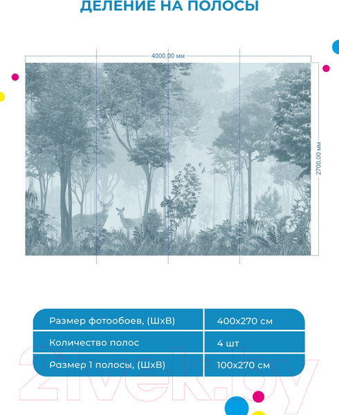 Изображение товара Фотообои листовые ФабрикаФресок Олени в Лесу / 944270 (400x270)