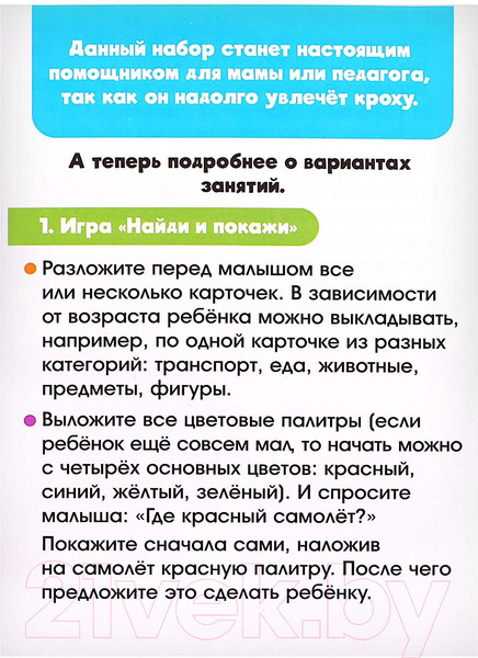 Изображение товара Развивающий игровой набор Zabiaka IQ Цветные палитры / 6250624