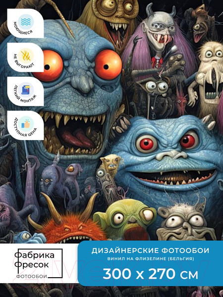Изображение товара Фотообои листовые ФабрикаФресок Стильные Креативные Монстры / 953270 (300x270)