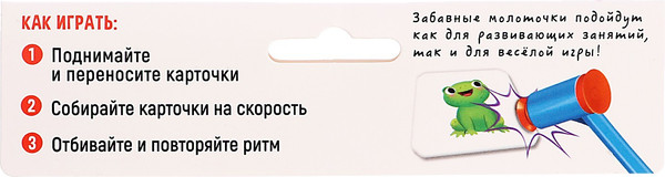 Изображение товара Развивающий игровой набор Zabiaka IQ Цветные молоточки / 9564955