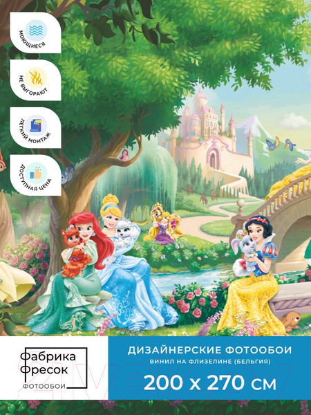 Изображение товара Фотообои листовые ФабрикаФресок Принцессы Детские Мульфильм / 982270 (200x270)