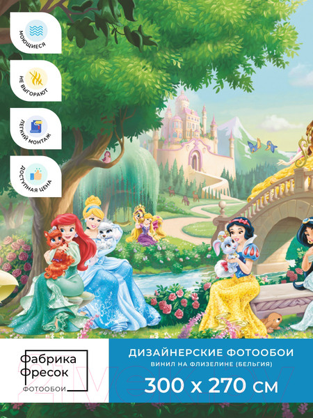 Изображение товара Фотообои листовые ФабрикаФресок Принцессы Детские Мульфильм / 983270 (300x270)