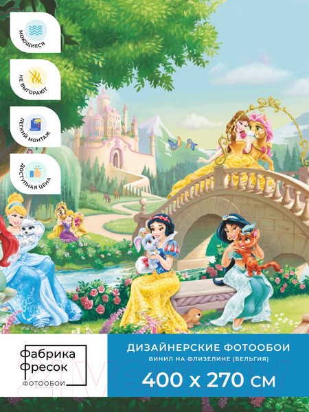 Изображение товара Фотообои листовые ФабрикаФресок Принцессы Детские Мульфильм / 984270 (400x270)
