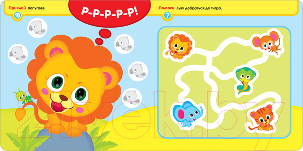 Изображение товара Развивающая книга Мозаика-Синтез Активити с наклейками. В зоопарке / 9785431512766