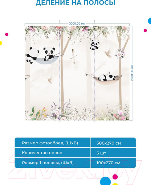 Изображение товара Фотообои листовые ФабрикаФресок Детские Панды в Лесу / 993270 (300x270)