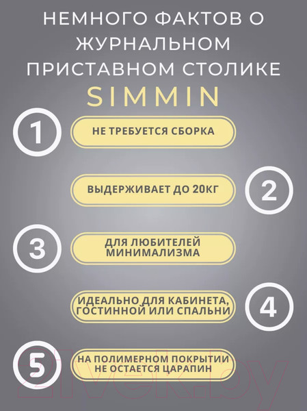 Изображение товара Приставной столик BZT Simmin Golden SCGW001 (золотое основание/коричневая доска)