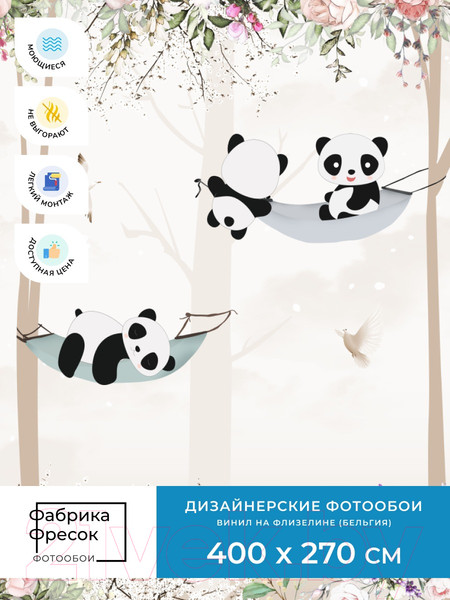 Изображение товара Фотообои листовые ФабрикаФресок Детские Панды в Лесу / 994270 (400x270)