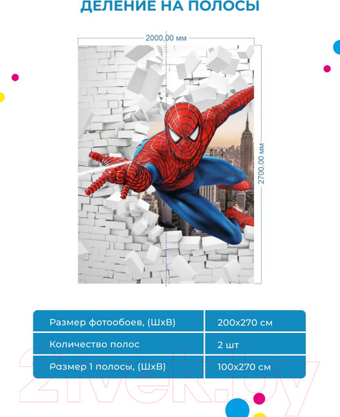 Изображение товара Фотообои листовые ФабрикаФресок Человек Паук из Стены / 1002270 (200x270)