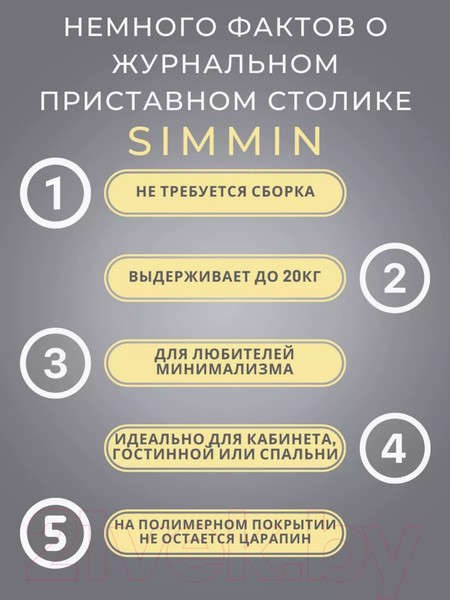 Изображение товара Приставной столик BZT Simmin Duo SDBL001 (черное двойное основание/светлая доска)