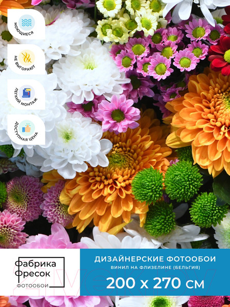Изображение товара Фотообои листовые ФабрикаФресок Цветочная Оранжерея / 1012270 (200x270)
