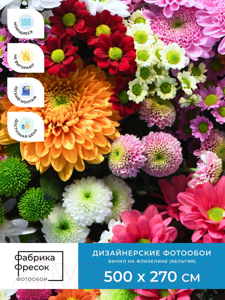 Изображение товара Фотообои листовые ФабрикаФресок Цветочная Оранжерея / 1015270 (500x270)