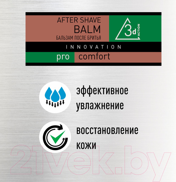 Изображение товара Бальзам после бритья Zollider Pro Comfort Охлаждающий (150мл)