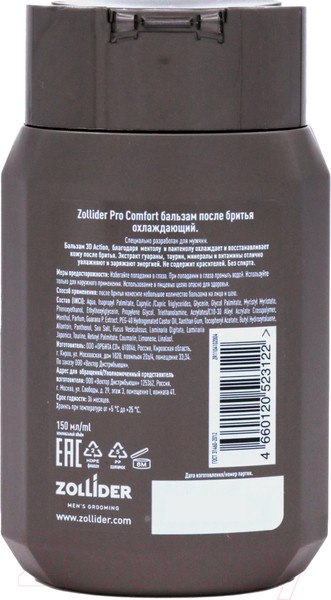 Изображение товара Бальзам после бритья Zollider Pro Comfort Охлаждающий (150мл)