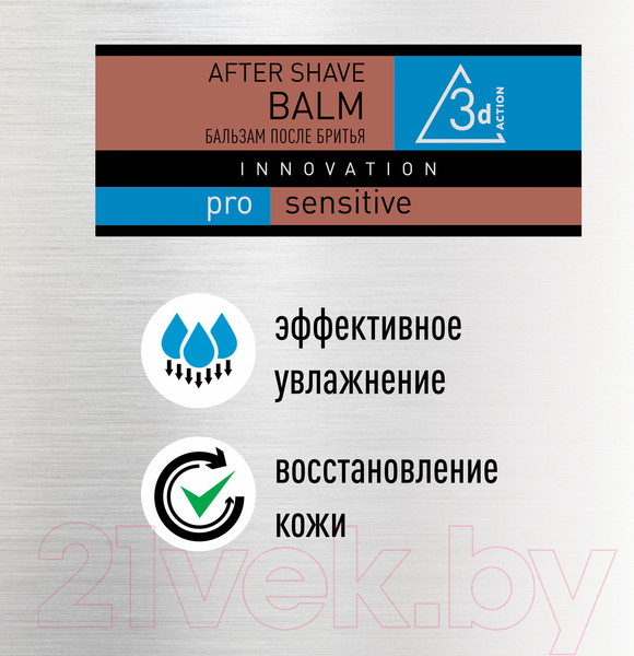 Изображение товара Бальзам после бритья Zollider Pro Sensitive Для чувствительной кожи (150мл)