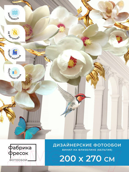 Изображение товара Фотообои листовые ФабрикаФресок 3D Абстракция. Золотые Цветы. Бабочки и Колонны / 1022270 (200x270)