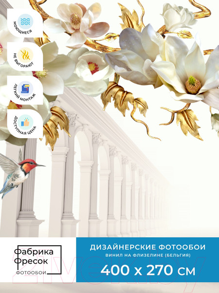 Изображение товара Фотообои листовые ФабрикаФресок 3D Абстракция. Золотые Цветы. Бабочки и Колонны / 1024270 (400x270)