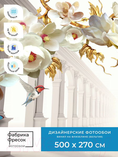 Изображение товара Фотообои листовые ФабрикаФресок 3D Абстракция. Золотые Цветы. Бабочки и Колонны / 1025270 (500x270)