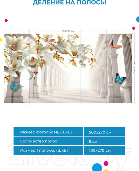 Изображение товара Фотообои листовые ФабрикаФресок 3D Абстракция. Золотые Цветы. Бабочки и Колонны / 1025270 (500x270)