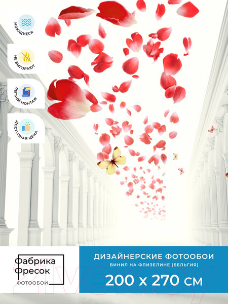 Изображение товара Фотообои листовые ФабрикаФресок 3D Абстракция. Бабочки. Колонны и Розы / 1032270 (200x270)