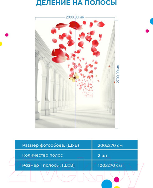 Изображение товара Фотообои листовые ФабрикаФресок 3D Абстракция. Бабочки. Колонны и Розы / 1032270 (200x270)