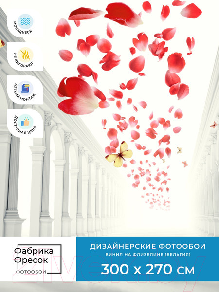 Изображение товара Фотообои листовые ФабрикаФресок 3D Абстракция. Бабочки. Колонны и Розы / 1033270 (300x270)