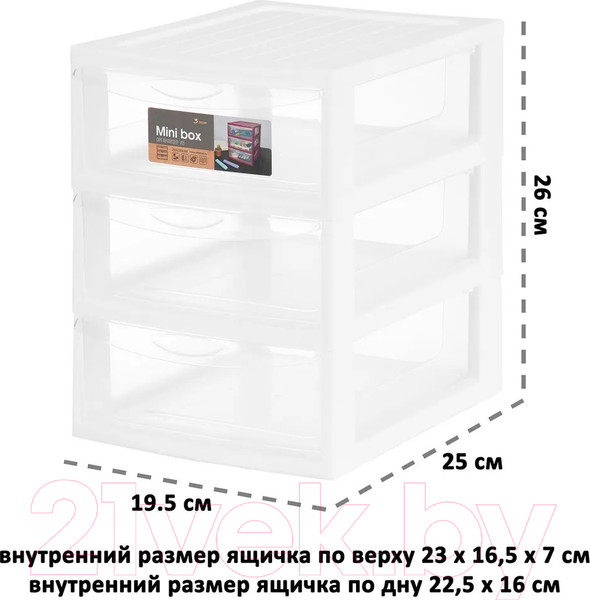 Изображение товара Органайзер для хранения El Casa 640509 (белый/прозрачный)