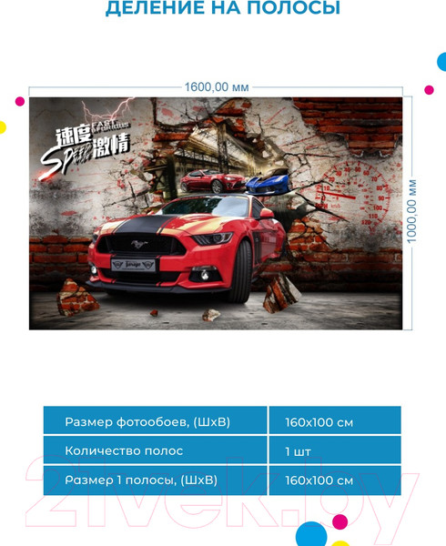 Изображение товара Фотообои листовые ФабрикаФресок Форсаж. Ford Mustang. Форд Мустанг. Для Гаража / 1051160 (160x100)