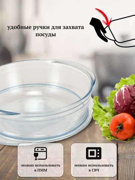 Изображение товара Кастрюля для СВЧ Prima Collection PC9421