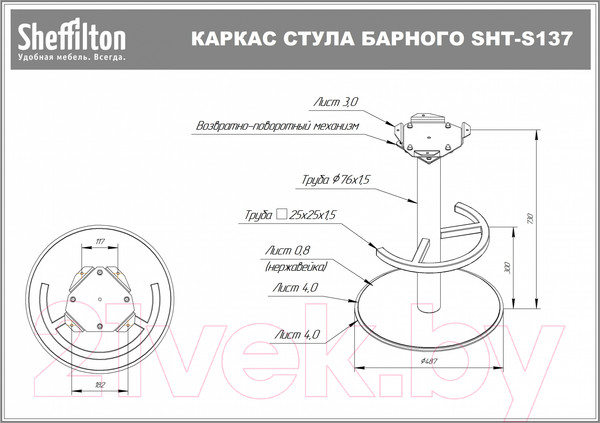 Изображение товара Стул барный Sheffilton SHT-ST33/S137 (угольно-серый/стальной/черный муар)