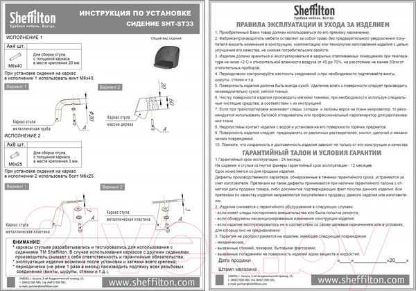 Изображение товара Стул барный Sheffilton SHT-ST33/S137 (угольно-серый/стальной/черный муар)