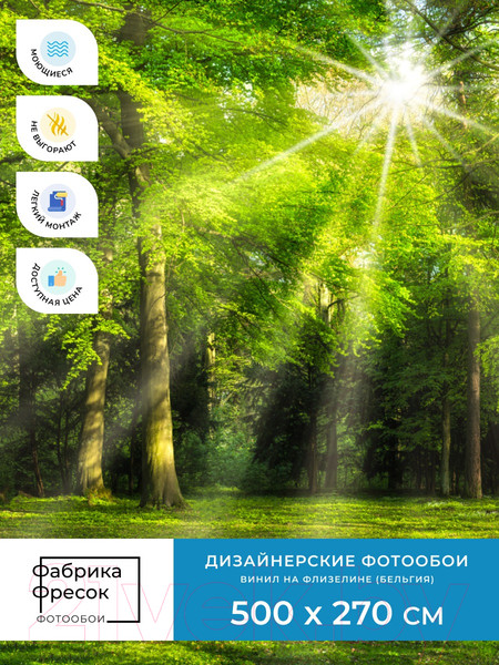 Изображение товара Фотообои листовые ФабрикаФресок Солнечный Зеленый Весенний Лес / 1095270 (500x270)