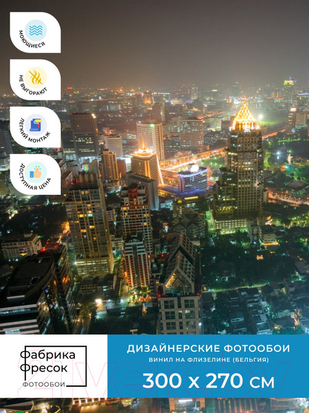 Изображение товара Фотообои листовые ФабрикаФресок Ночной Город. Ночной Бангкок. Азия / 1103270 (300x270)