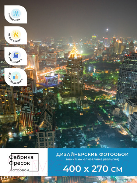 Изображение товара Фотообои листовые ФабрикаФресок Ночной Город. Ночной Бангкок. Азия / 1104270 (400x270)