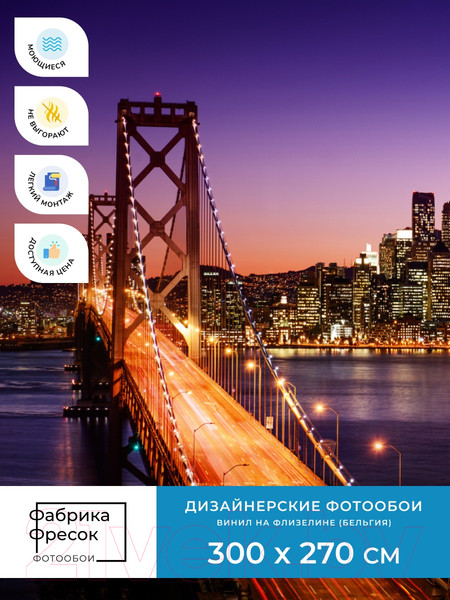 Изображение товара Фотообои листовые ФабрикаФресок Бруклинский Мост. Ночной Нью-Йорк / 1113270 (300x270)