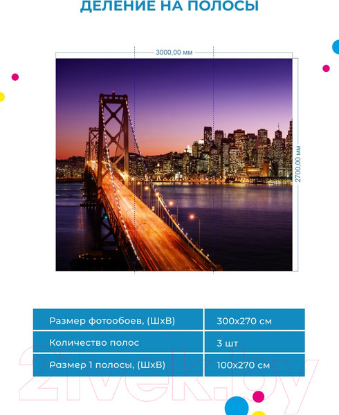 Изображение товара Фотообои листовые ФабрикаФресок Бруклинский Мост. Ночной Нью-Йорк / 1113270 (300x270)