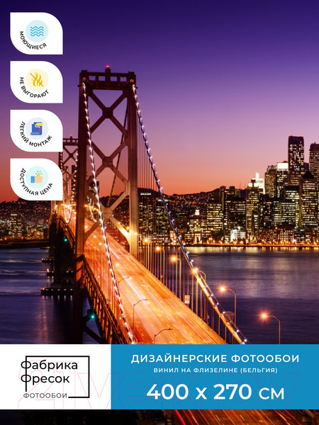 Изображение товара Фотообои листовые ФабрикаФресок Бруклинский Мост. Ночной Нью-Йорк / 1114270 (400x270)