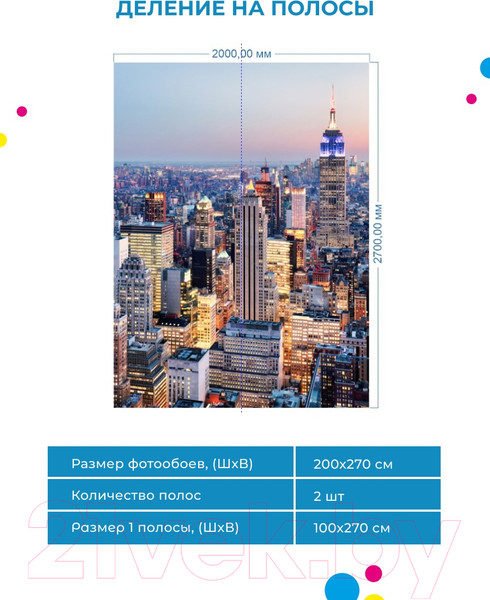 Изображение товара Фотообои листовые ФабрикаФресок Вечерний Нью-Йорк. Вечерний Город / 1122270 (200x270)